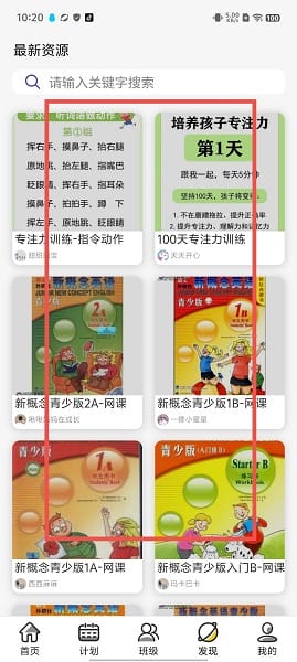哇叽星球app使用教程配图1