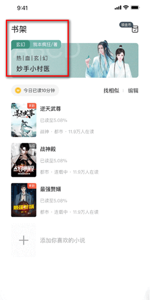 怎么用配图4