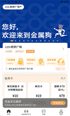 金属狗怎么登录配图1