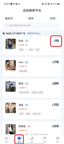 怎么开卡配图2
