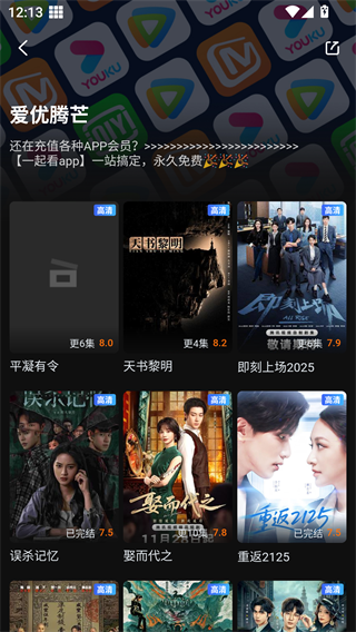 一起看手机版