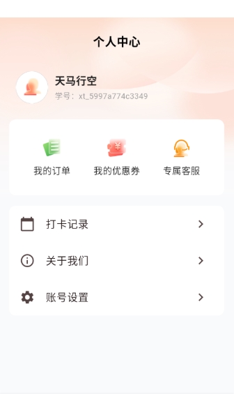 怎么设置系统语言配图2