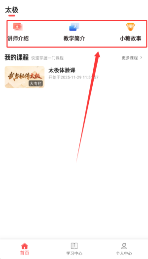 怎么使用配图3