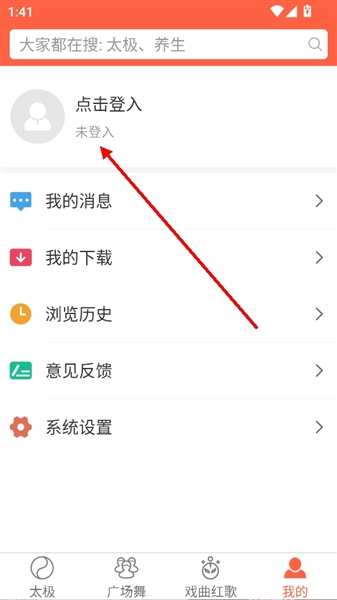 怎么登录配图3