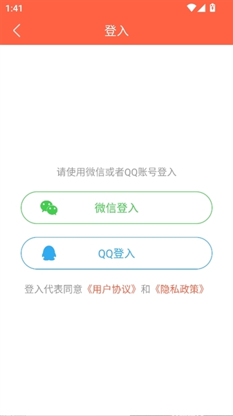 怎么登录配图4