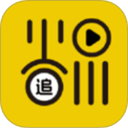 一起看追剧达人 1.5 安卓版