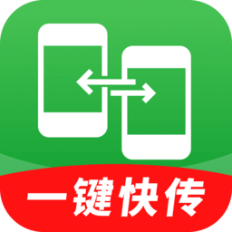 闪电同步互传助手