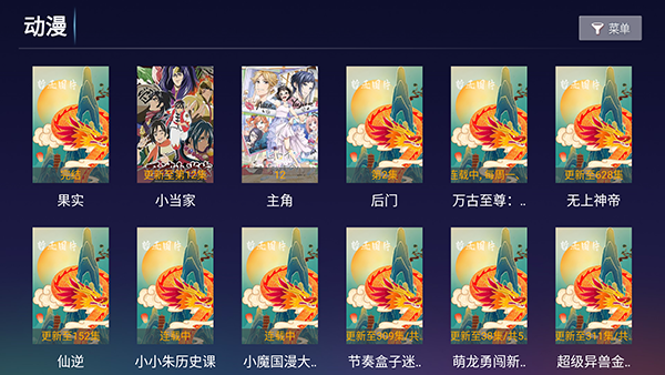 龙行天下截图