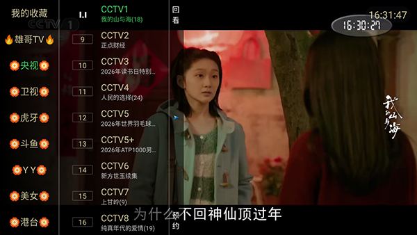 飘香一刀截图