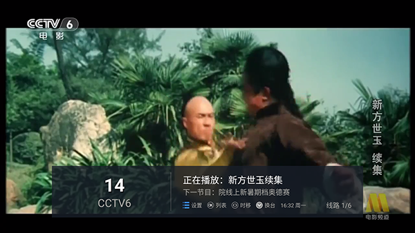 飘香一刀截图