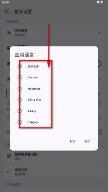 ReSukiSU管理器截图