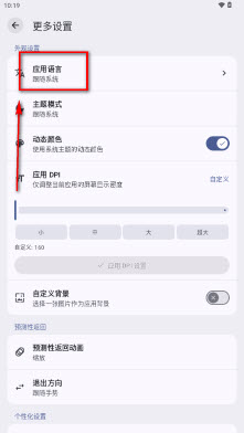 ReSukiSU管理器截图
