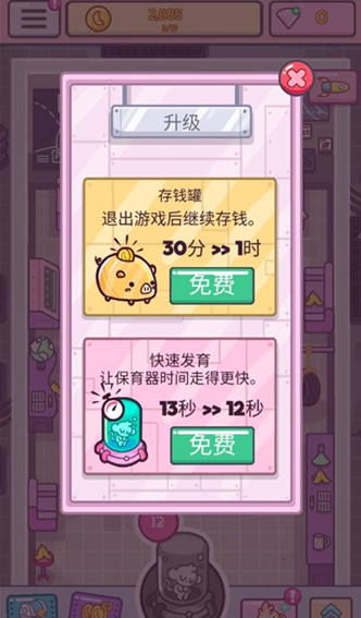 怎么玩配图4