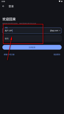 我爱漫截图