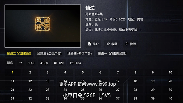 官方4K截图