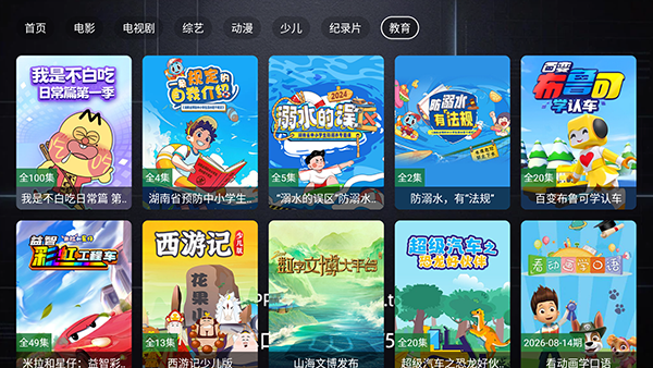 官方4K截图