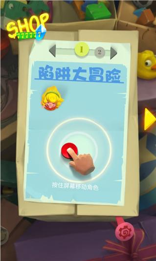 陷阱大冒险新手攻略配图1