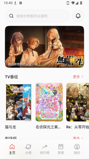 次元城动画官方版截图