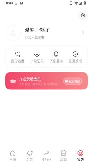 次元城动画官方版截图