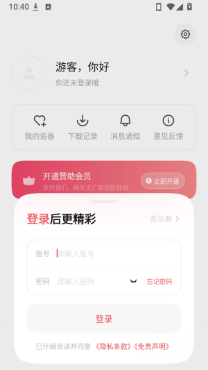 次元城动画官方版截图