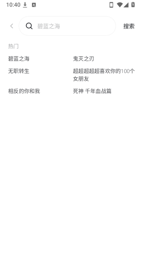 次元城动画官方版截图