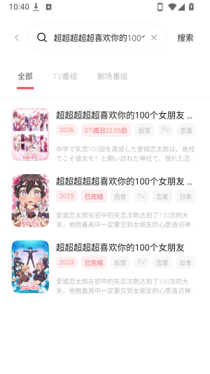 次元城动画官方版截图