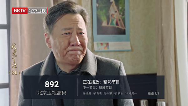 万人迷番截图