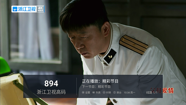 万人迷番截图