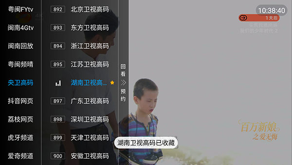 万人迷番截图