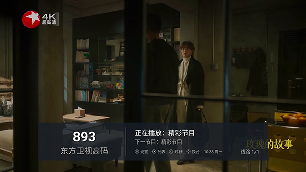 万人迷番截图