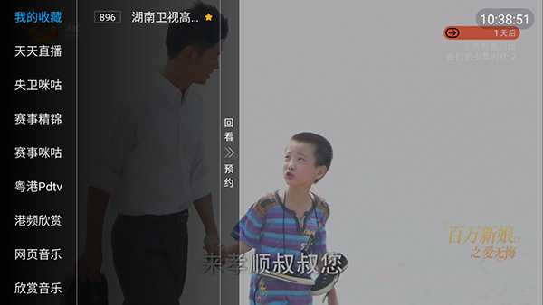 万人迷番截图