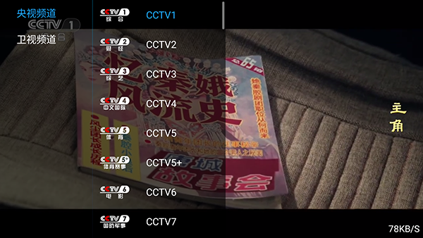怎么看直播配图2