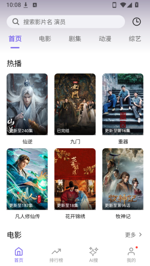 多多影视手机版截图