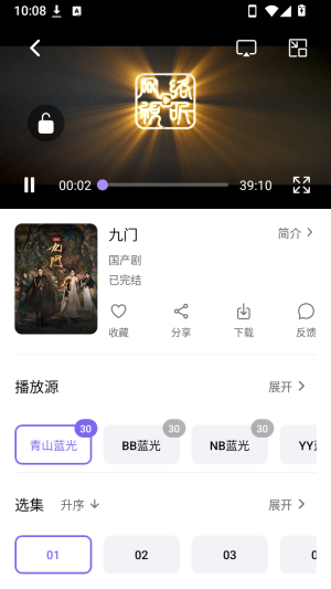 多多影视手机版截图