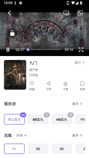 多多影视手机版截图
