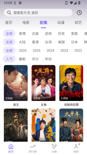 多多影视手机版截图