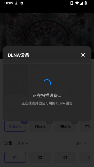 多多影视手机版截图