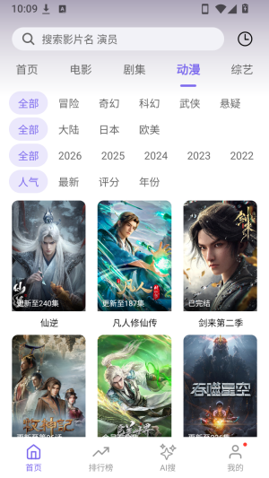 多多影视手机版截图