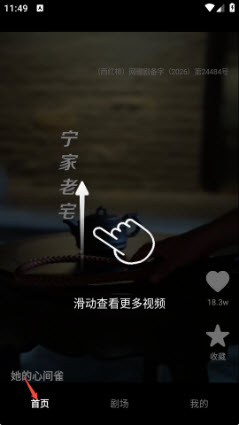 西红柿免费短剧截图