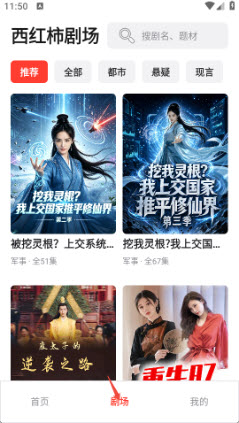 西红柿免费短剧截图