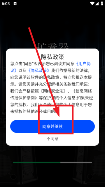 音量增大扩音器手机版 音量增大扩音器手机版