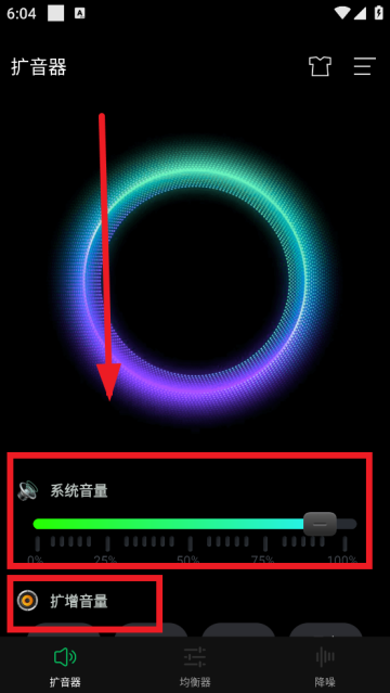 音量增大扩音器手机版 音量增大扩音器手机版