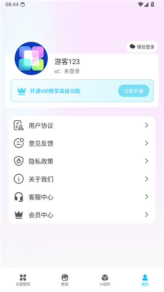 怎么登录配图3