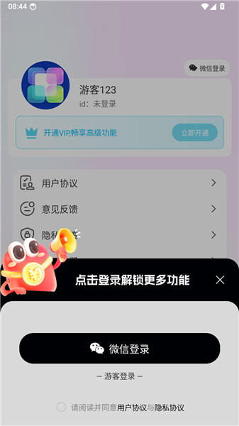 怎么登录配图4