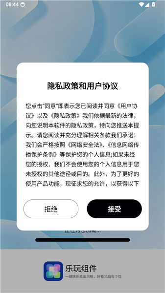 乐玩组件app怎么登录配图1
