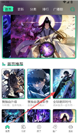 纸间漫语部落软件最新版(青漫)