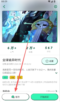 纸间漫语部落软件最新版(青漫)
