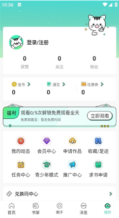 纸间漫语部落软件最新版(青漫)
