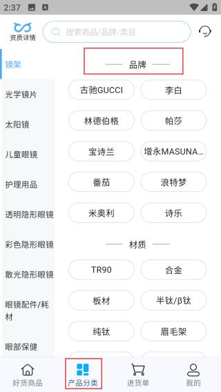 怎么挑选眼镜配图3