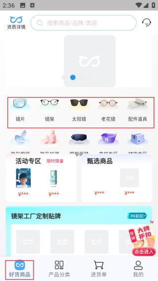 怎么挑选眼镜配图2